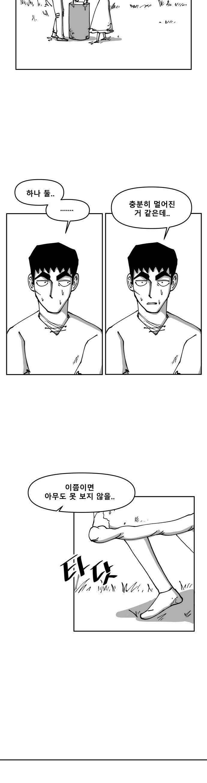 장편단편선 28화 35