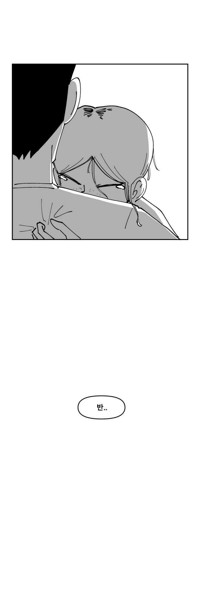 장편단편선 28화 37