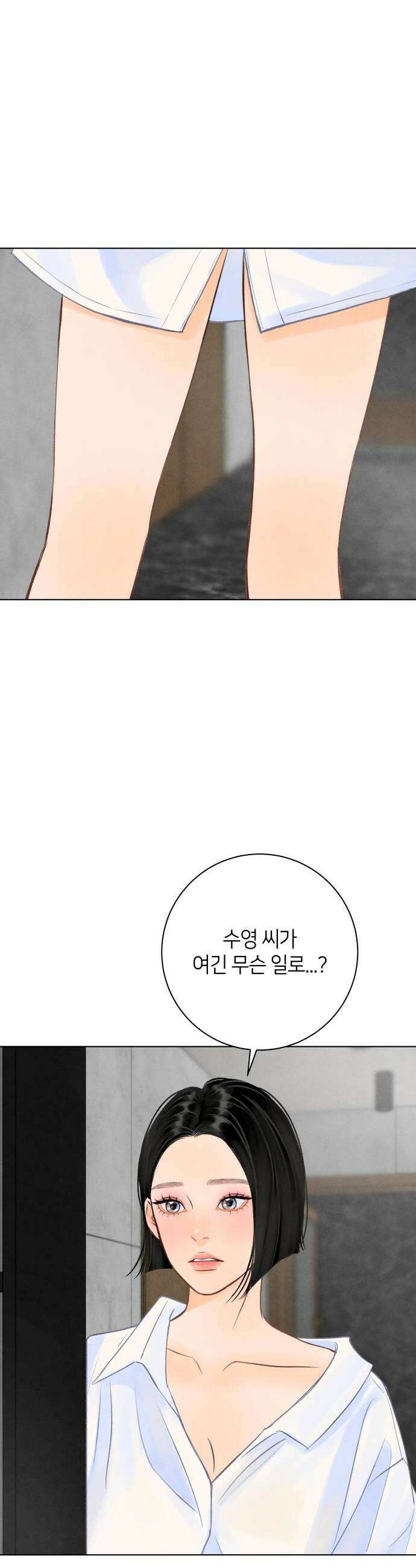 포도가 익기 전에 25화 6