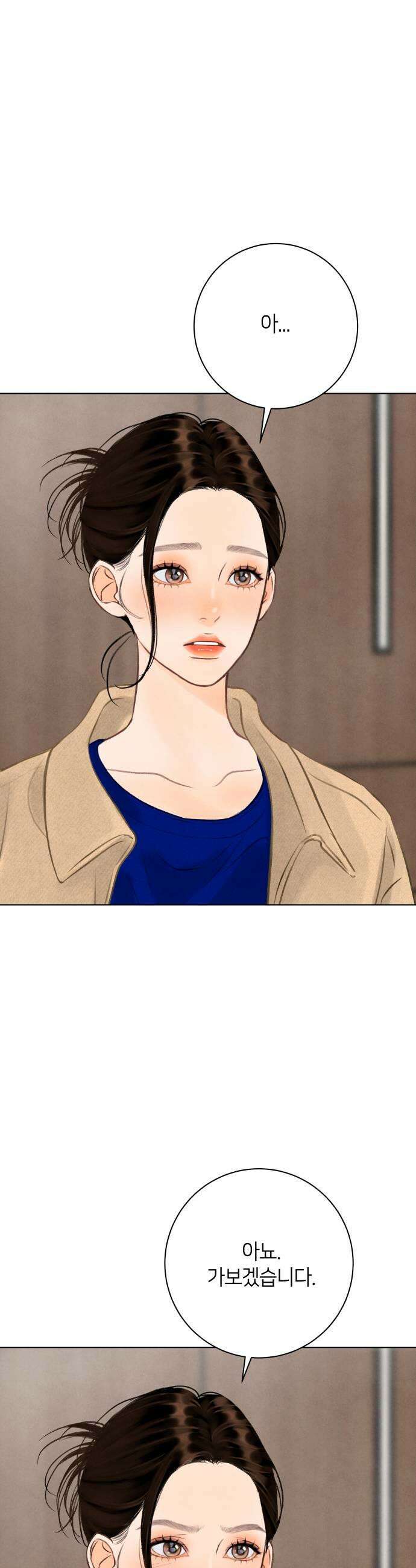 포도가 익기 전에 25화 7