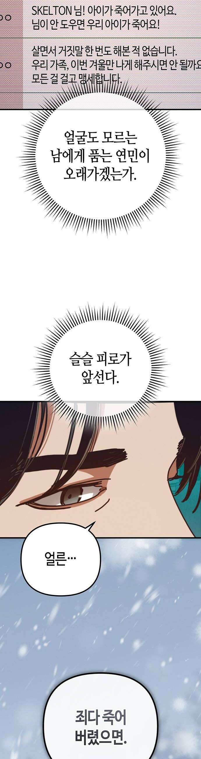 아포칼립스에 집을 숨김 97화 6
