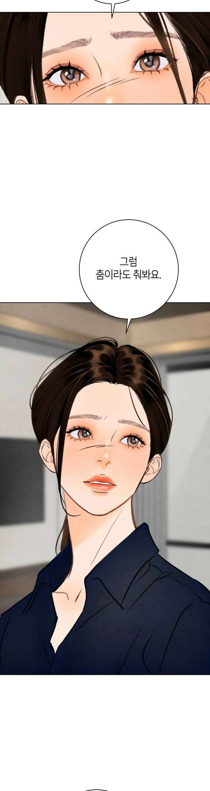 포도가 익기 전에 31화 10