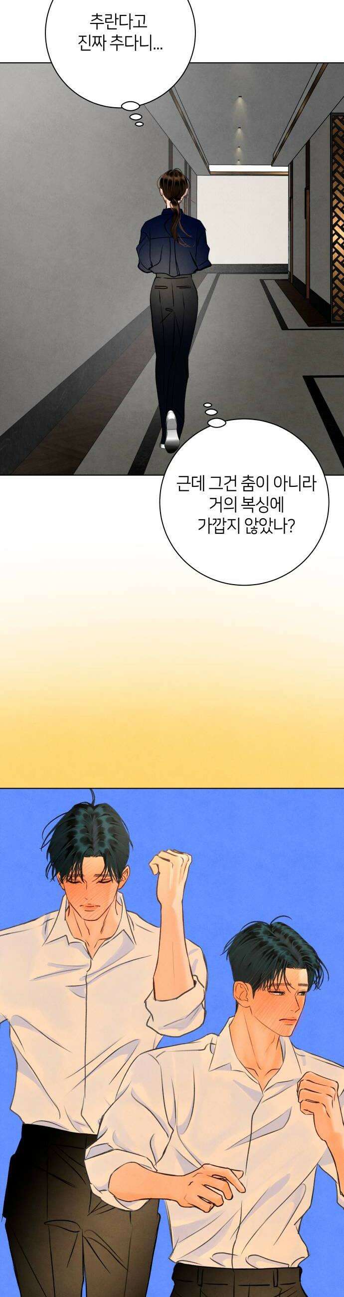 포도가 익기 전에 31화 24