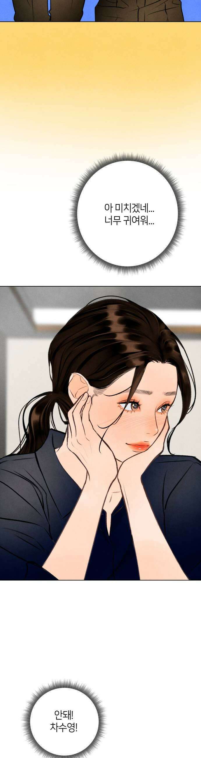 포도가 익기 전에 31화 25