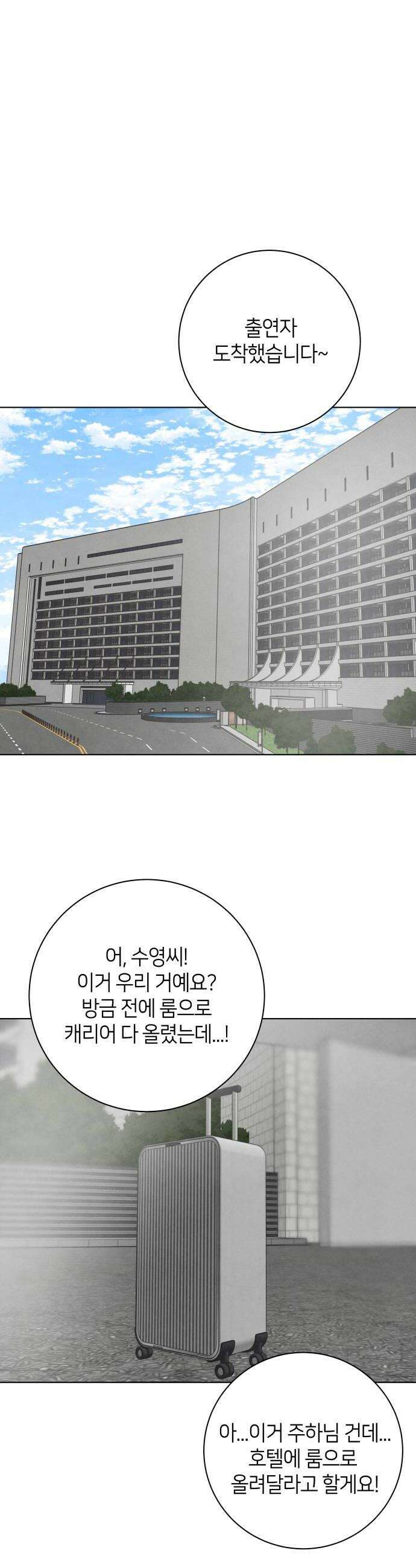 포도가 익기 전에 31화 30