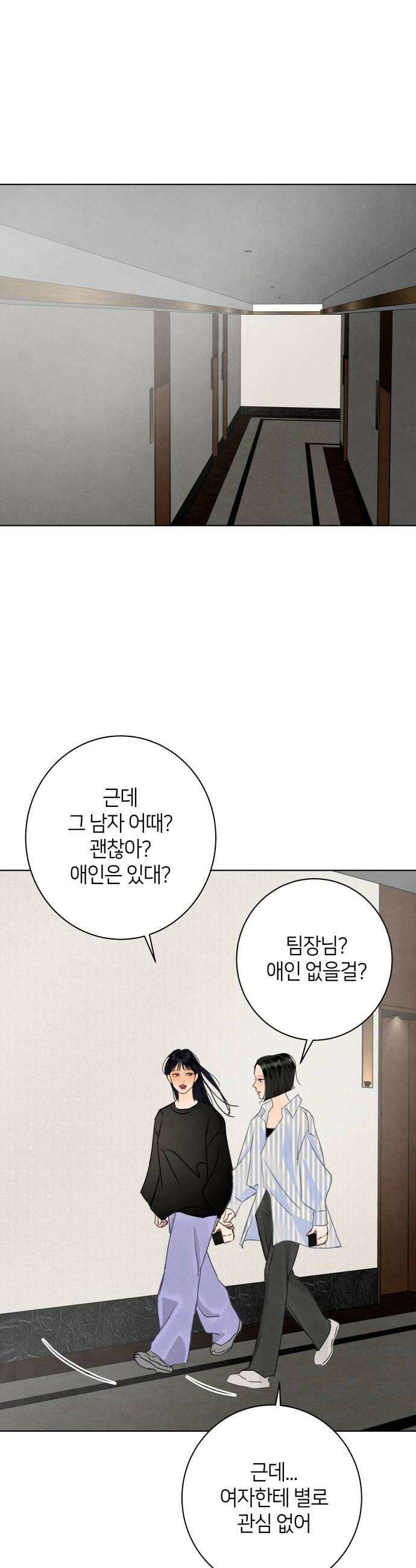 포도가 익기 전에 31화 34