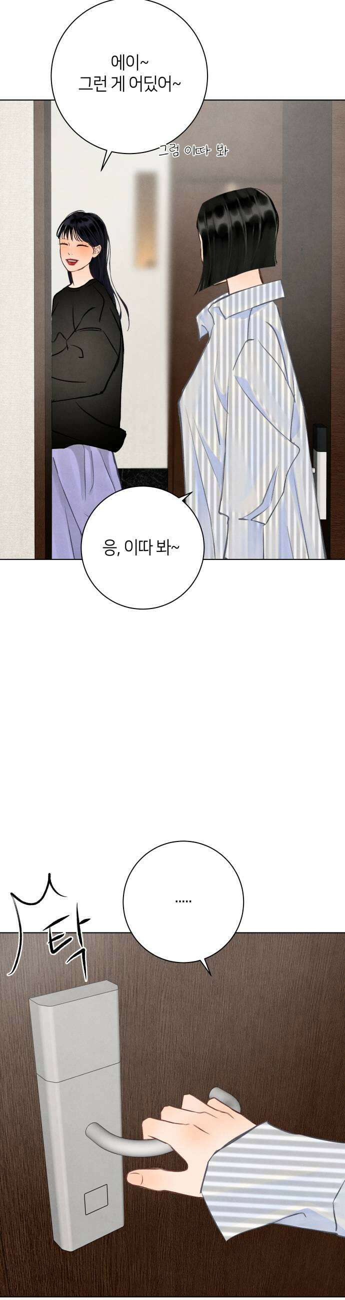 포도가 익기 전에 31화 37