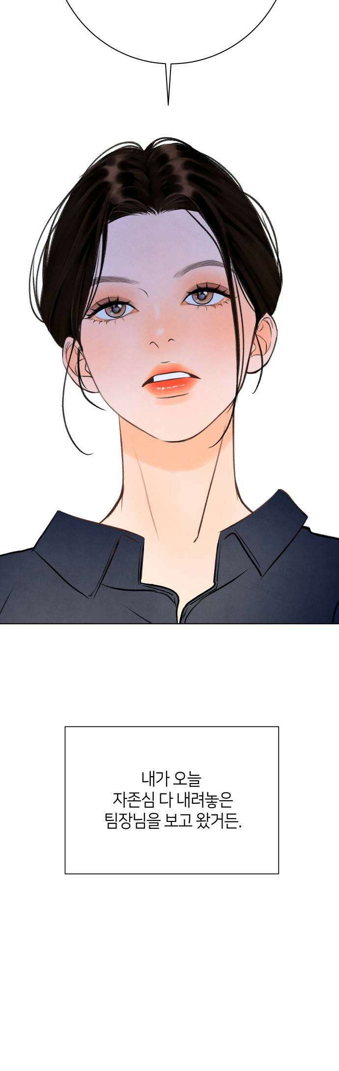 포도가 익기 전에 31화 43