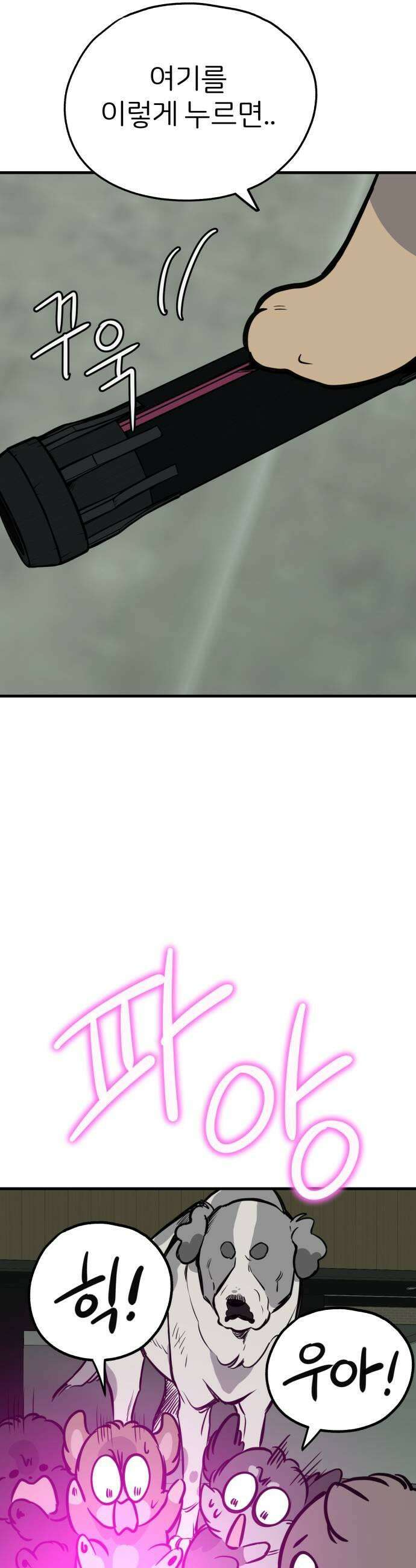 개같이 탈출 시즌2 7화 9