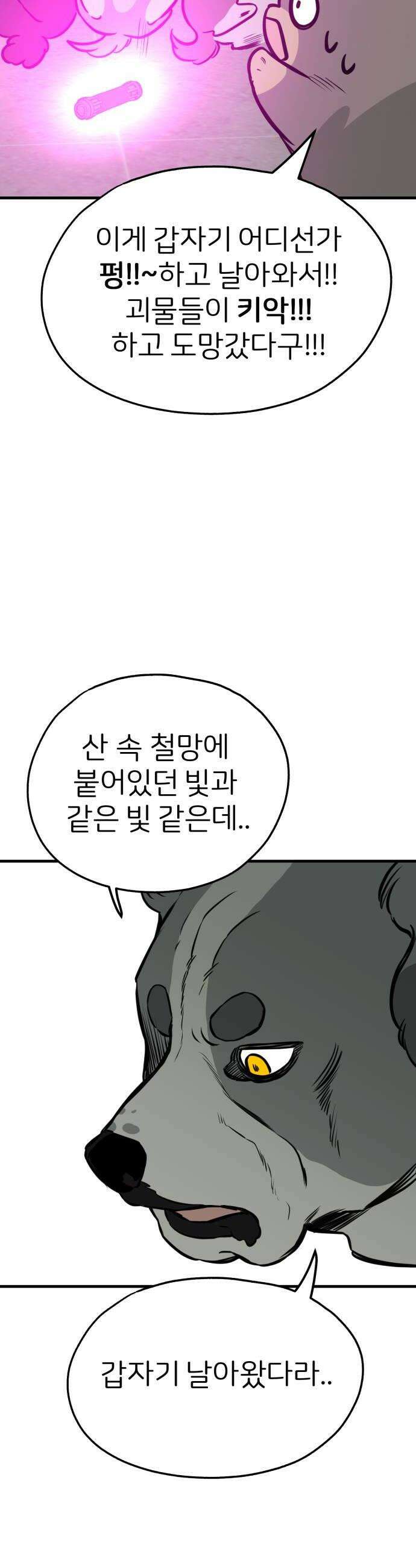 개같이 탈출 시즌2 7화 10