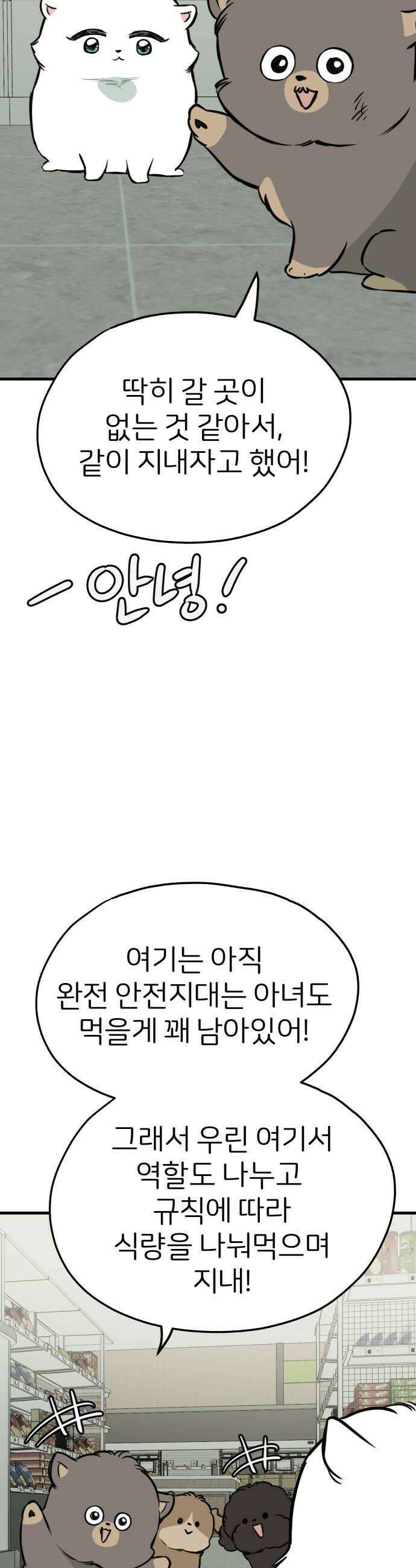 개같이 탈출 시즌2 7화 12