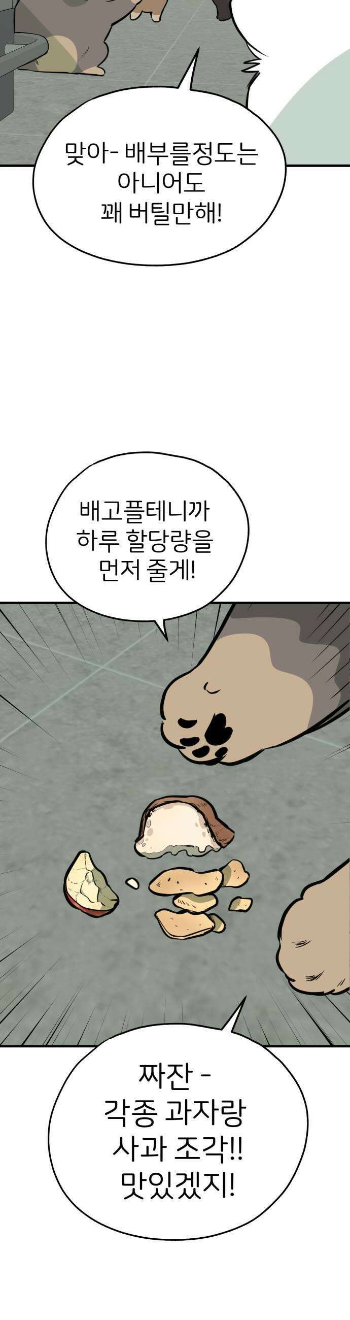 개같이 탈출 시즌2 7화 13