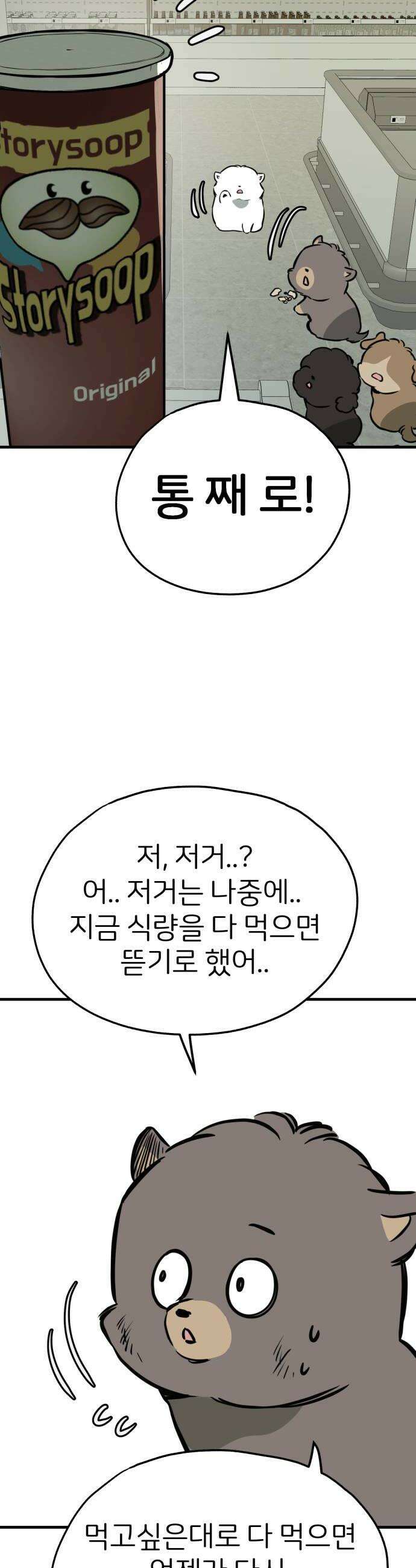 개같이 탈출 시즌2 7화 16