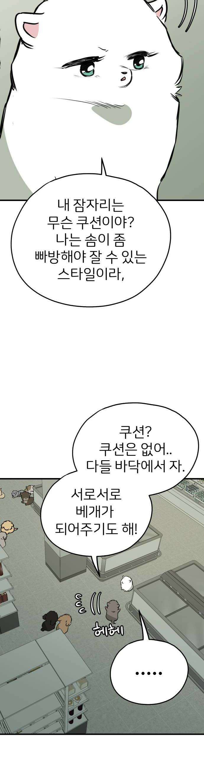 개같이 탈출 시즌2 7화 18