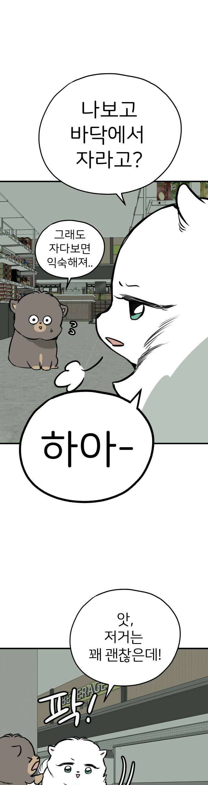 개같이 탈출 시즌2 7화 19