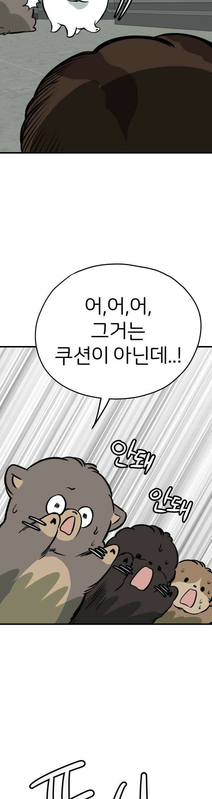 개같이 탈출 시즌2 7화 20