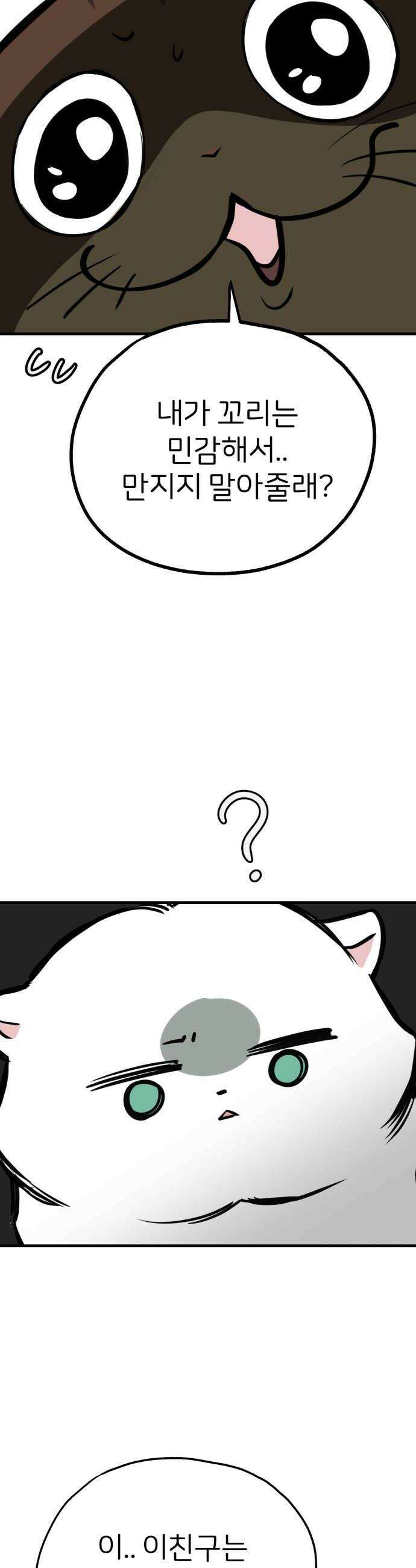 개같이 탈출 시즌2 7화 24