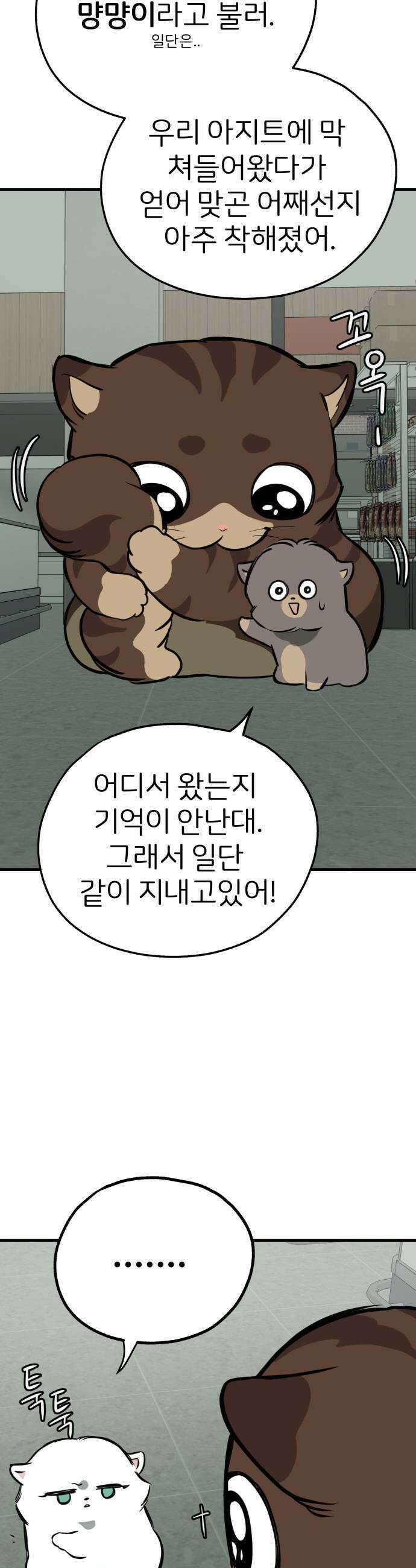 개같이 탈출 시즌2 7화 25