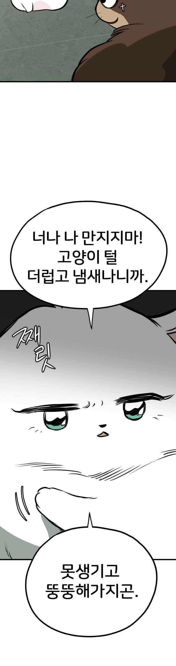 개같이 탈출 시즌2 7화 26