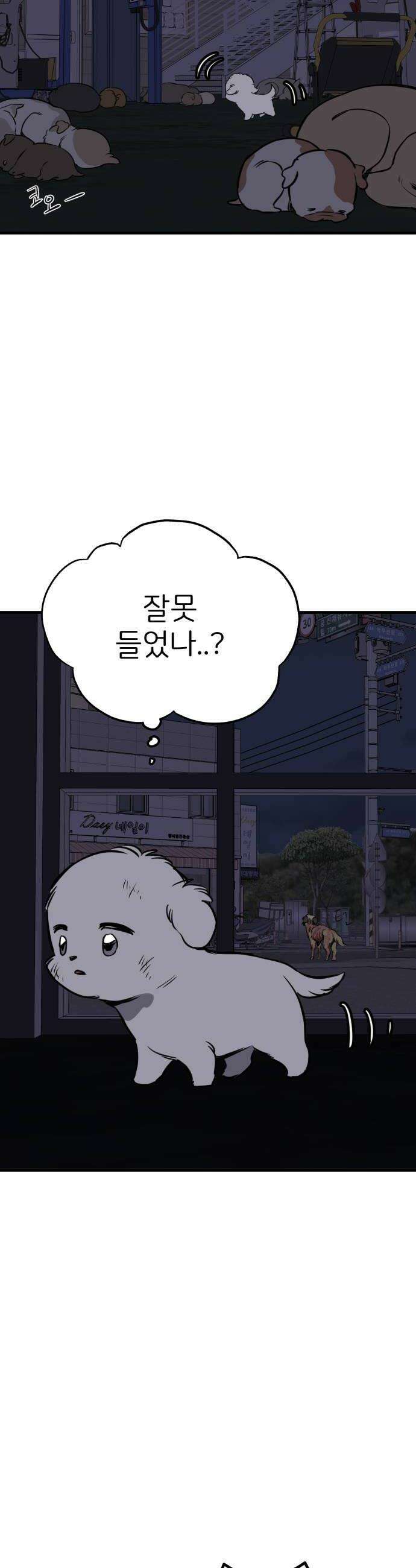 개같이 탈출 시즌2 7화 50