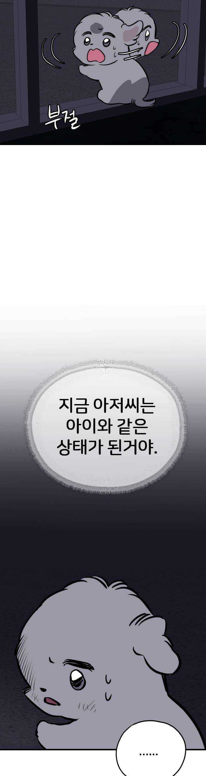 개같이 탈출 시즌2 7화 53