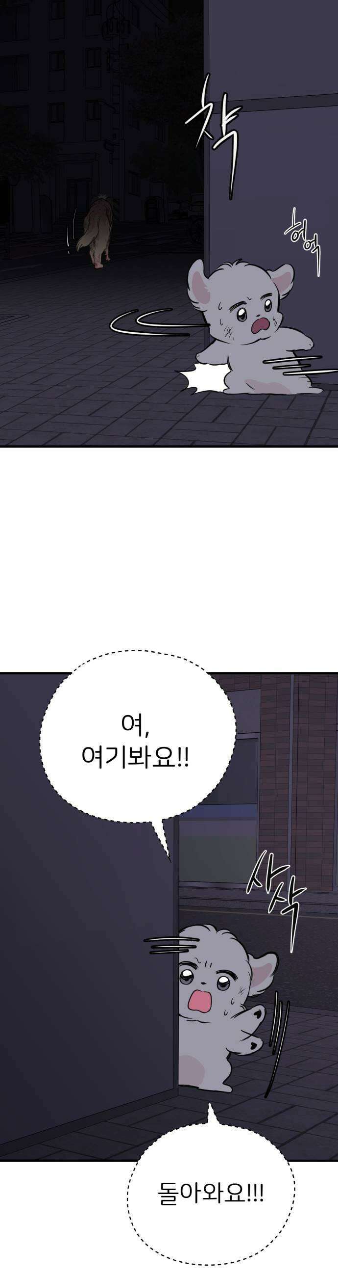 개같이 탈출 시즌2 7화 55