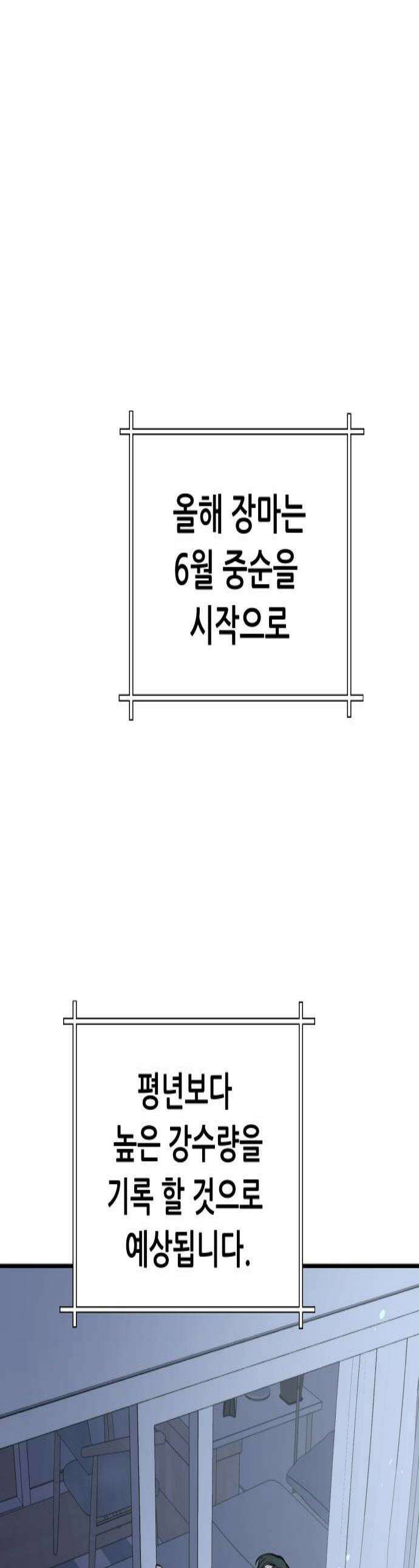 개같이 탈출 시즌2 10화 1