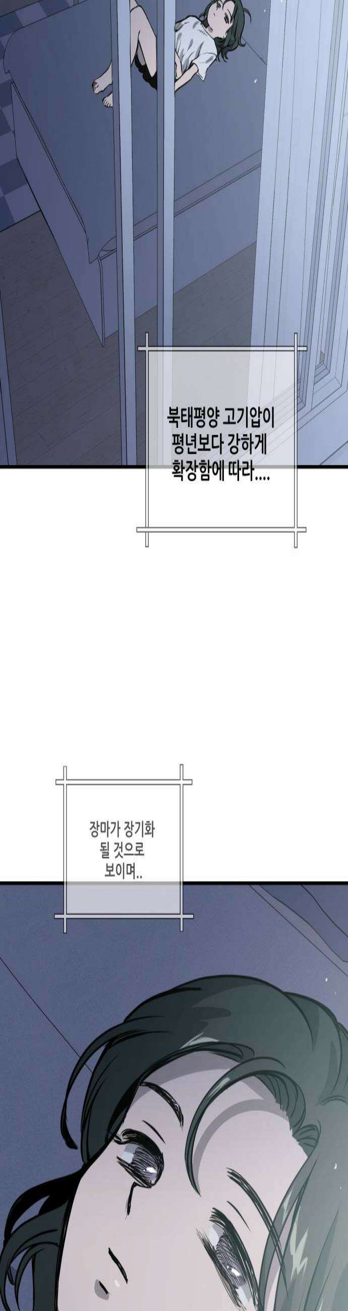 개같이 탈출 시즌2 10화 2