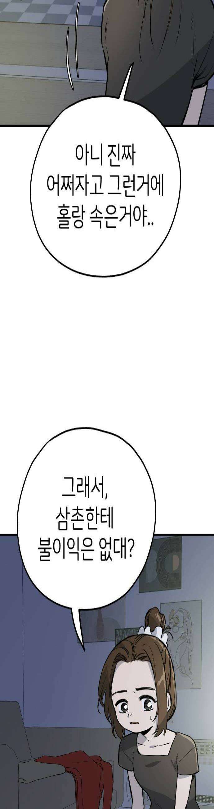 개같이 탈출 시즌2 10화 4