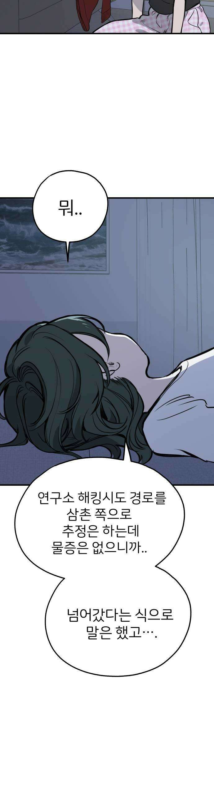 개같이 탈출 시즌2 10화 5