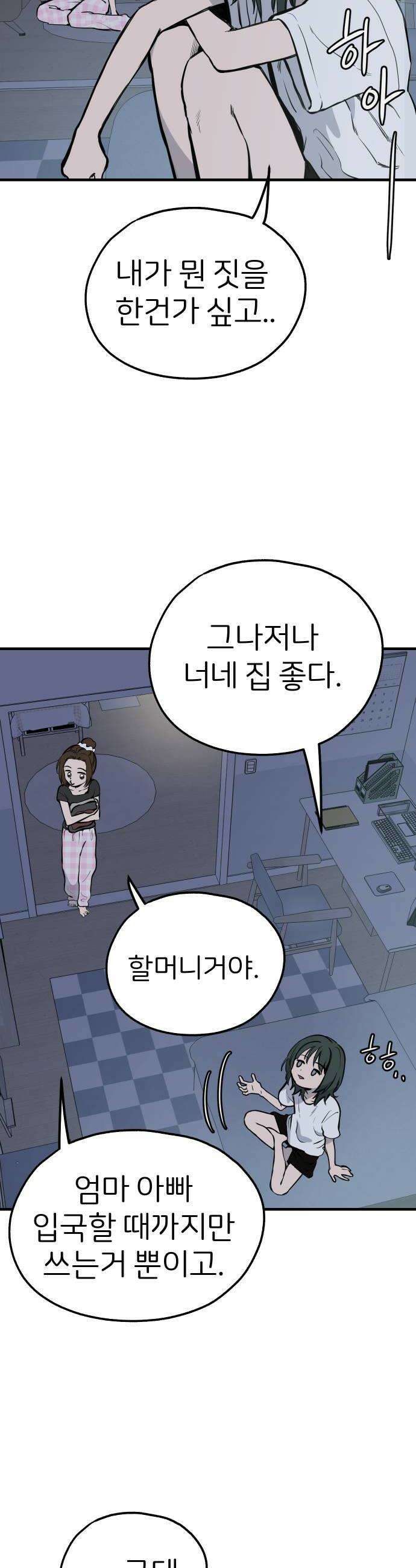 개같이 탈출 시즌2 10화 8