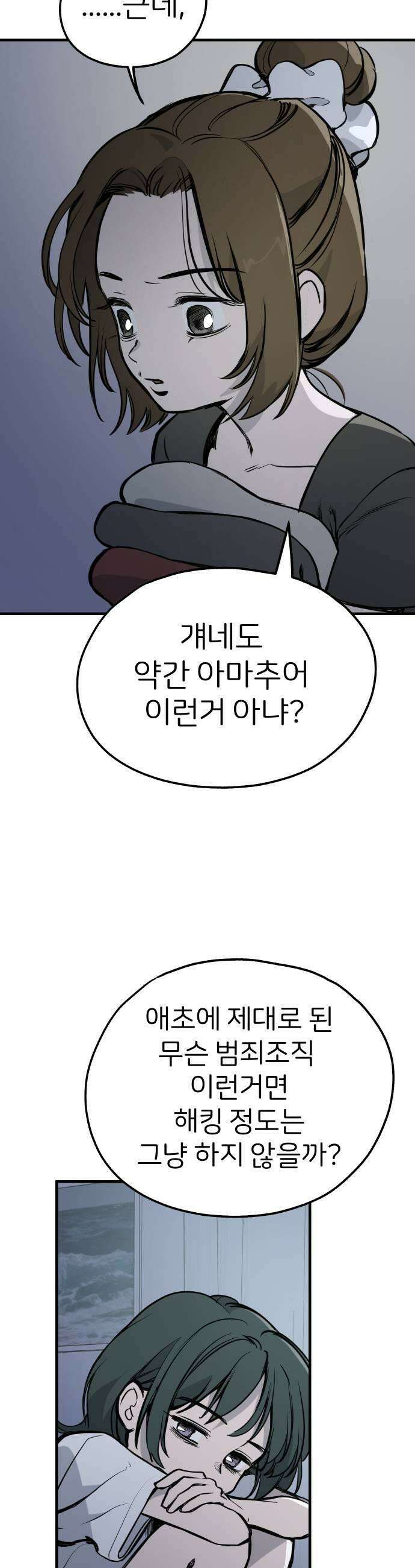 개같이 탈출 시즌2 10화 9