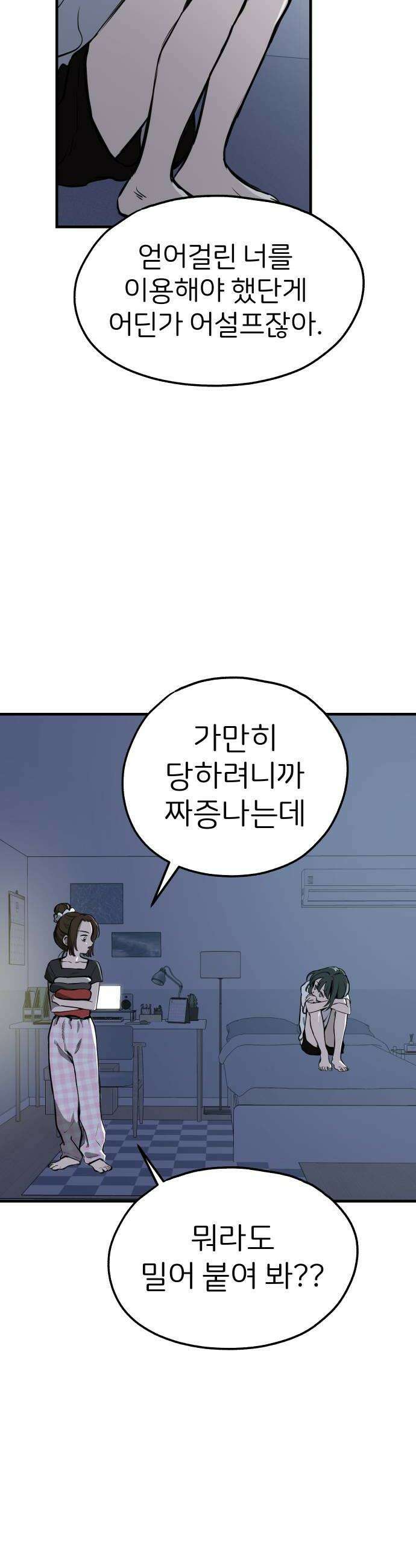 개같이 탈출 시즌2 10화 10