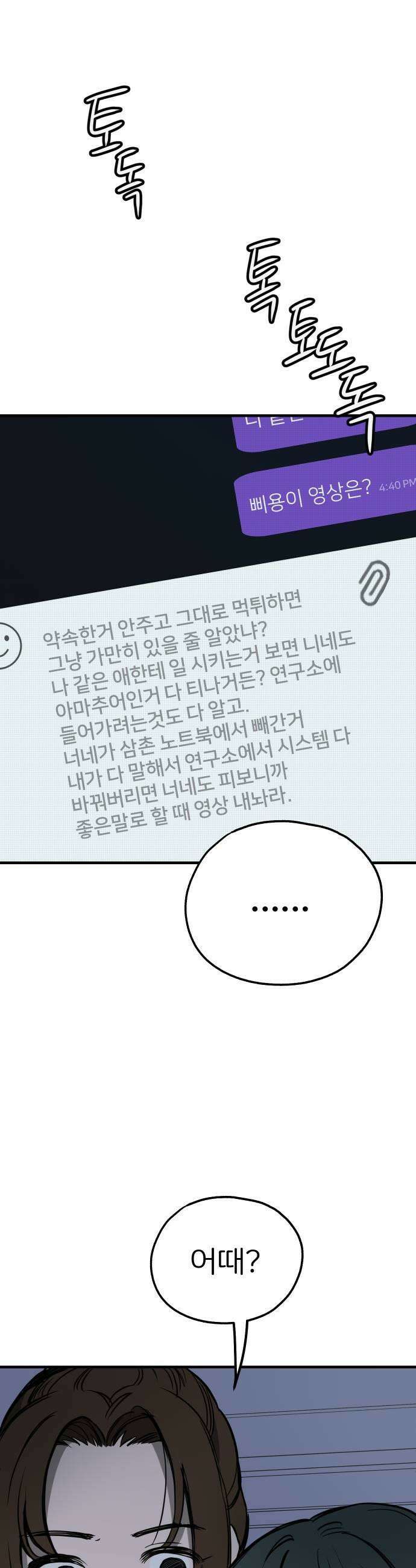 개같이 탈출 시즌2 10화 11