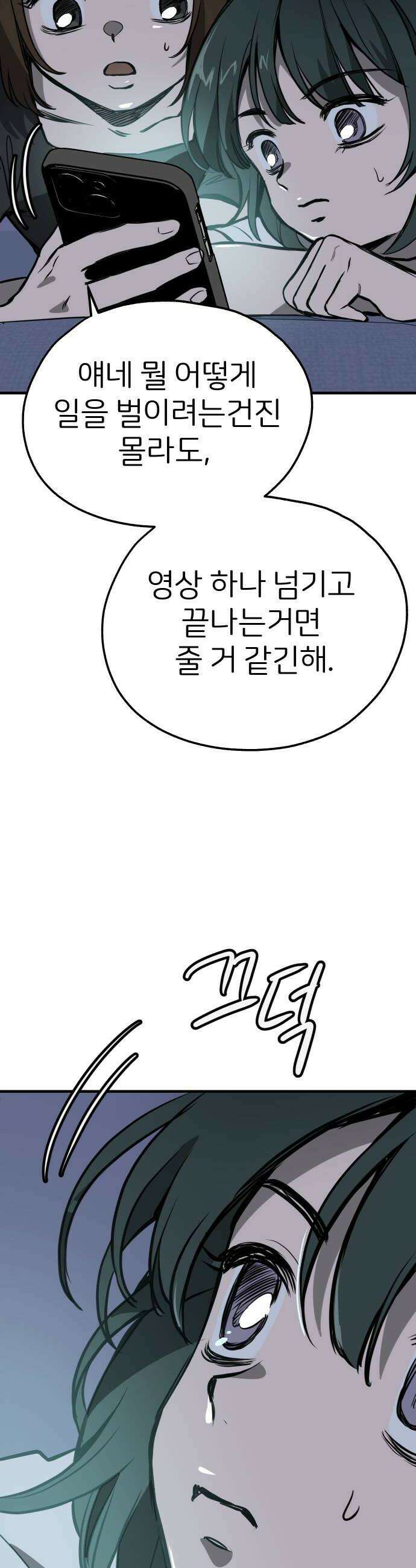 개같이 탈출 시즌2 10화 12