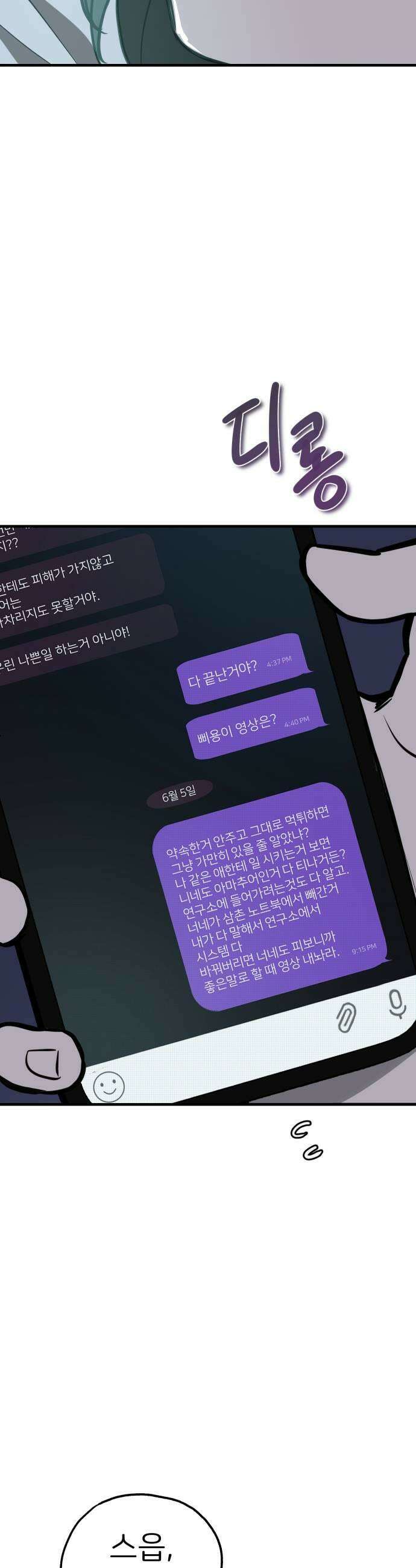 개같이 탈출 시즌2 10화 13