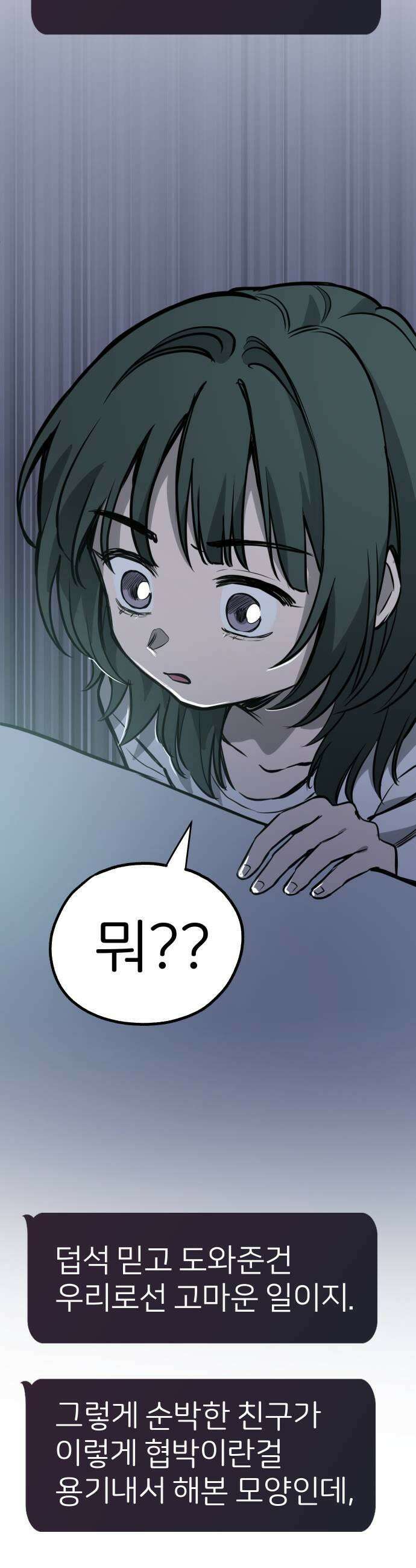 개같이 탈출 시즌2 10화 15