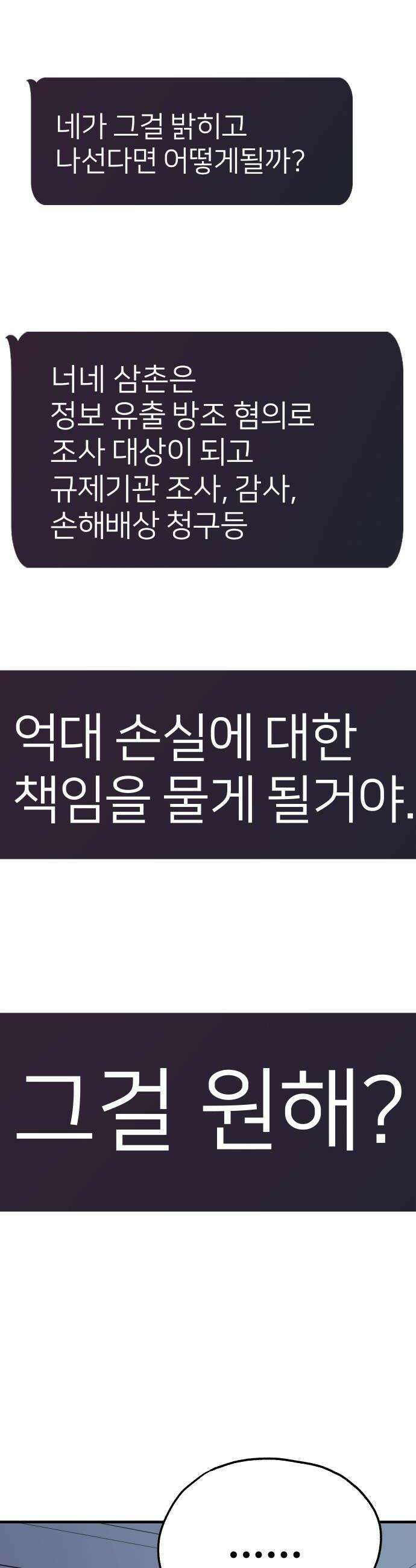 개같이 탈출 시즌2 10화 16