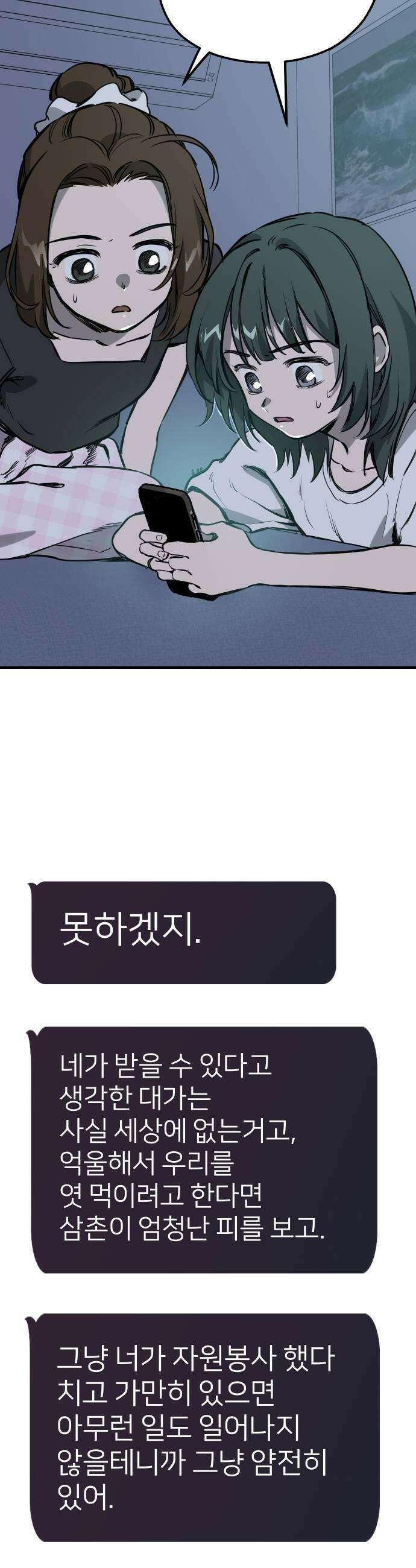 개같이 탈출 시즌2 10화 17