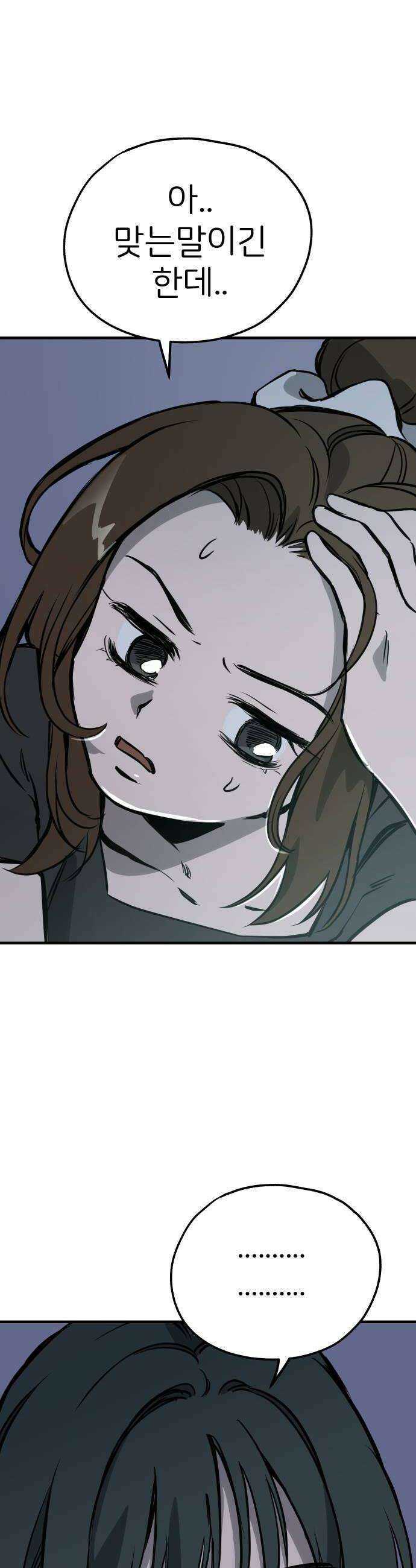 개같이 탈출 시즌2 10화 18