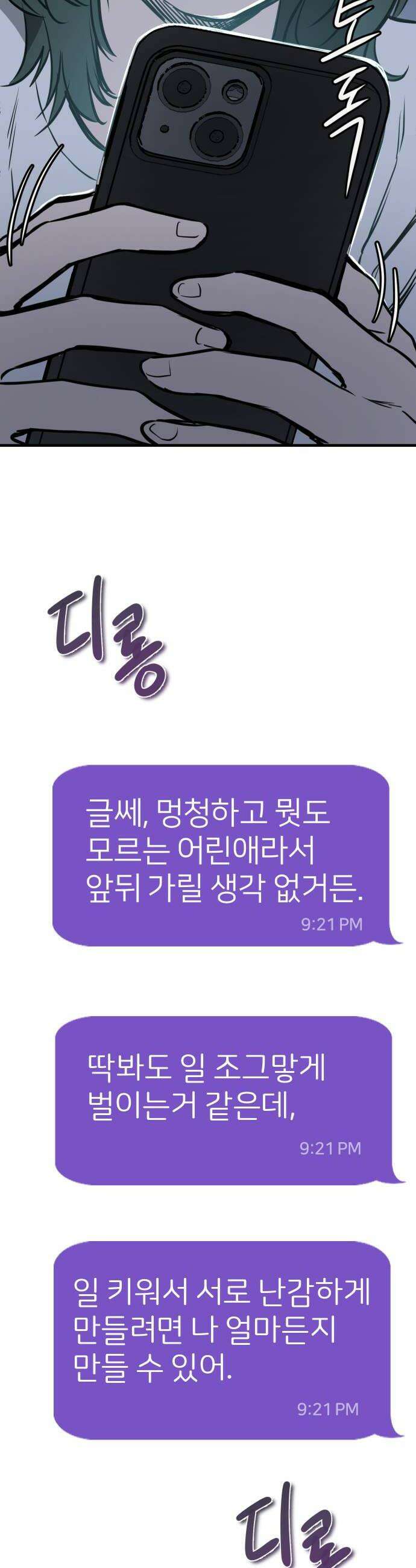 개같이 탈출 시즌2 10화 20