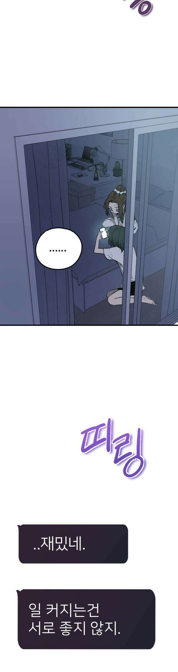 개같이 탈출 시즌2 10화 21