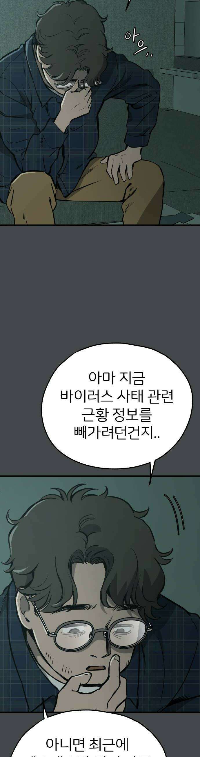 개같이 탈출 시즌2 10화 30