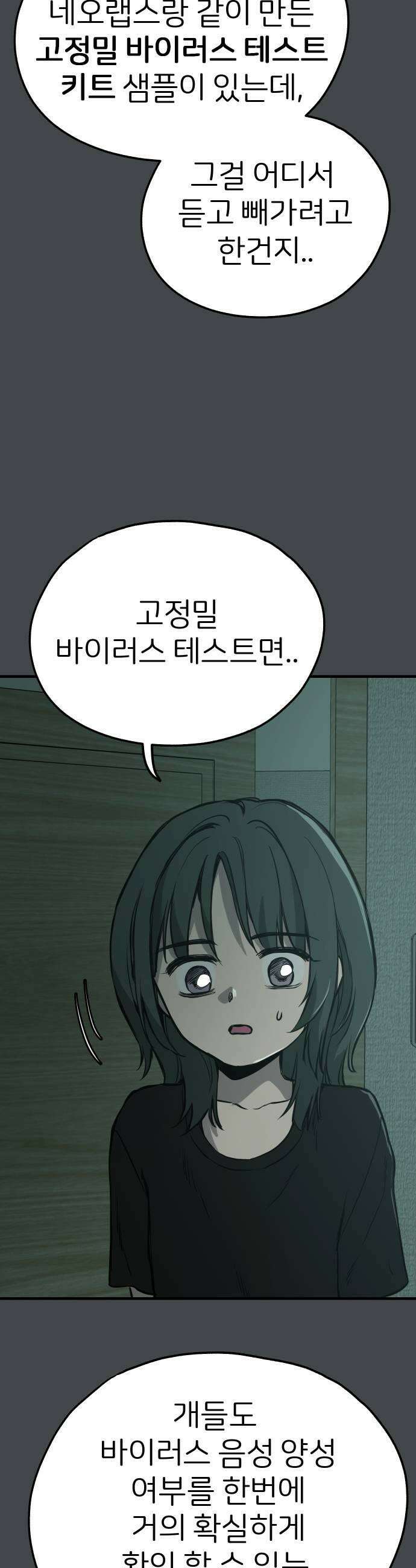 개같이 탈출 시즌2 10화 31