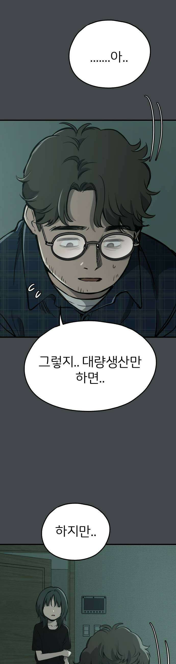 개같이 탈출 시즌2 10화 33