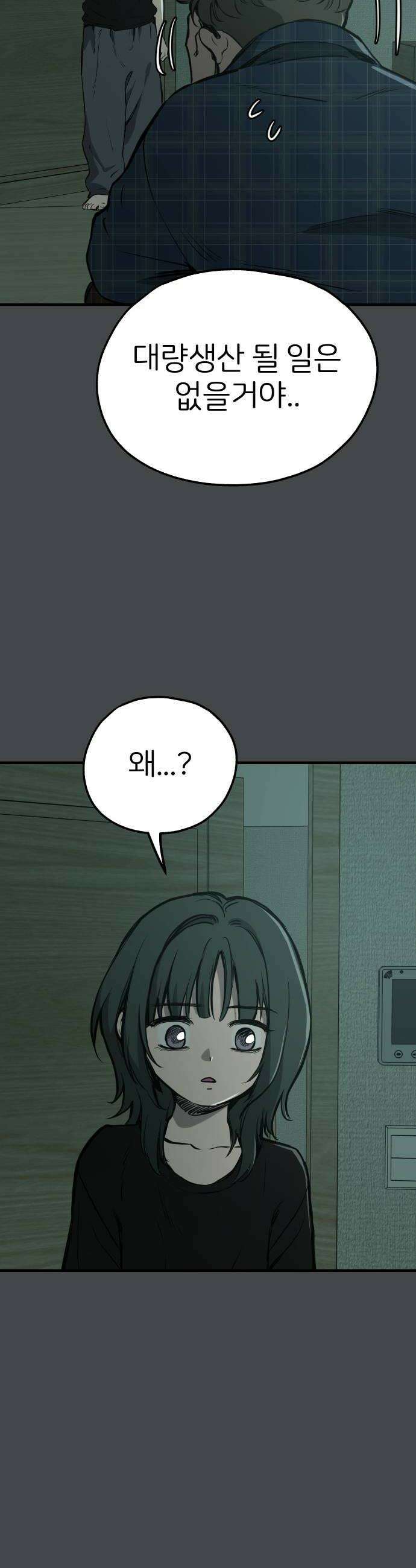 개같이 탈출 시즌2 10화 34