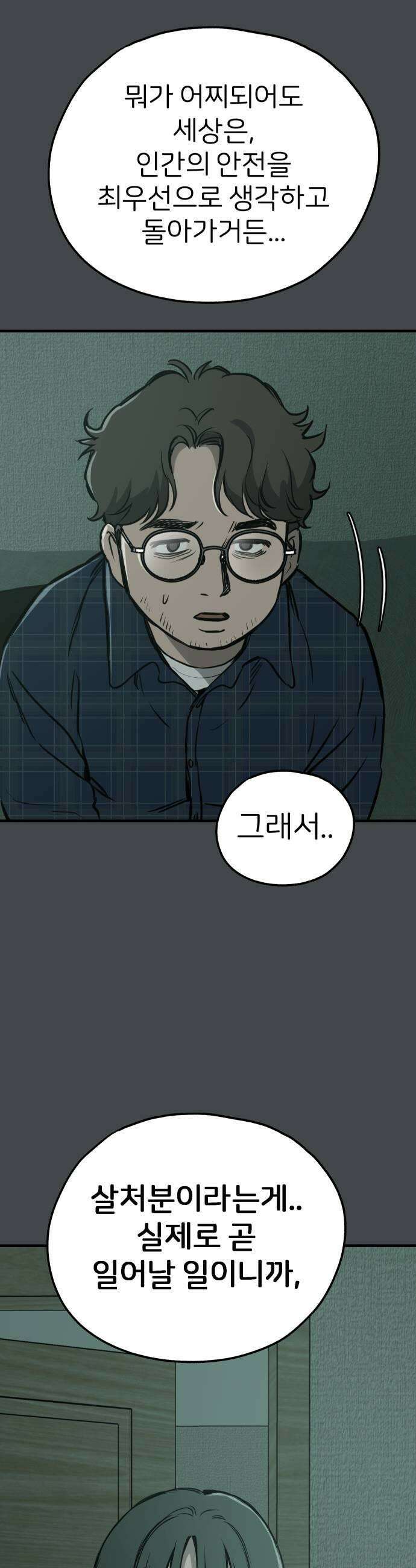 개같이 탈출 시즌2 10화 39