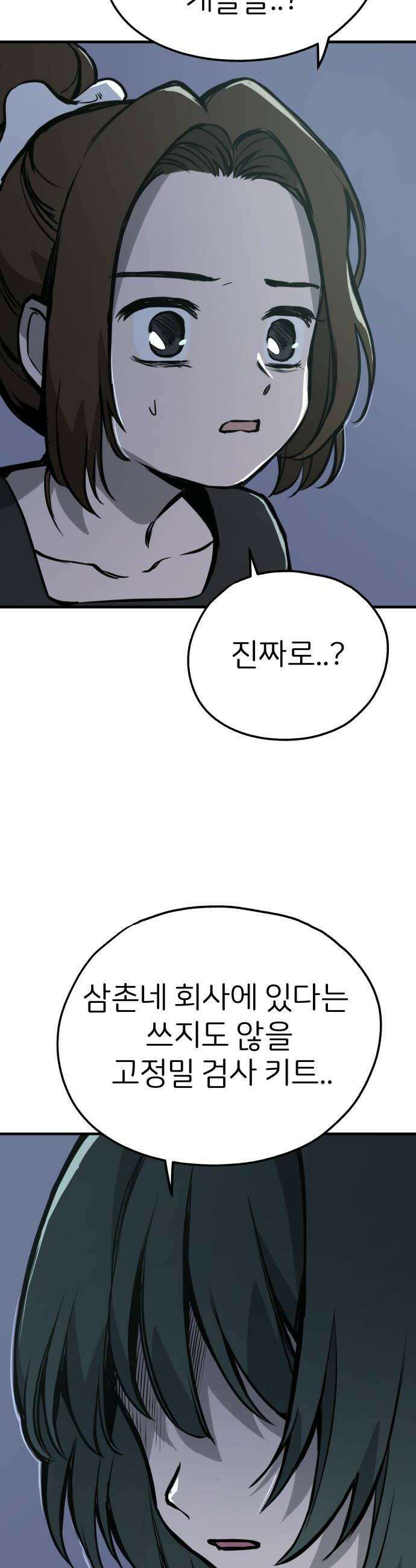 개같이 탈출 시즌2 10화 42