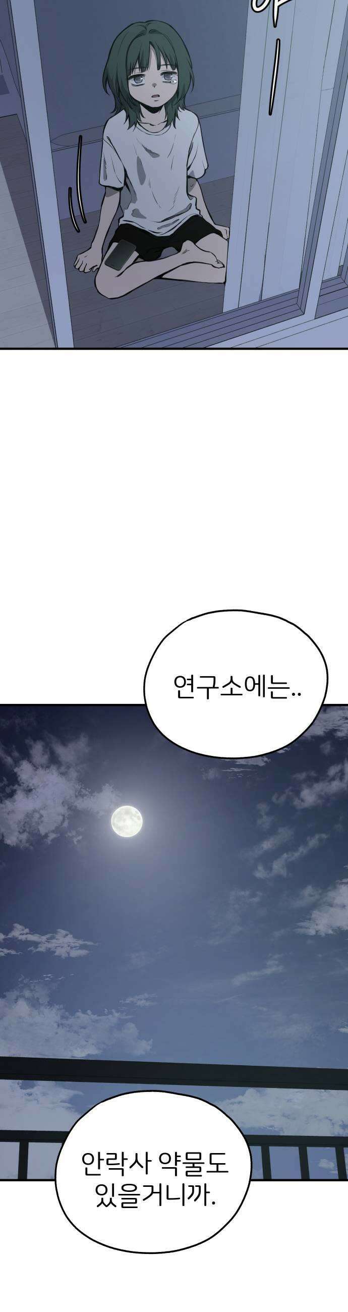 개같이 탈출 시즌2 10화 45