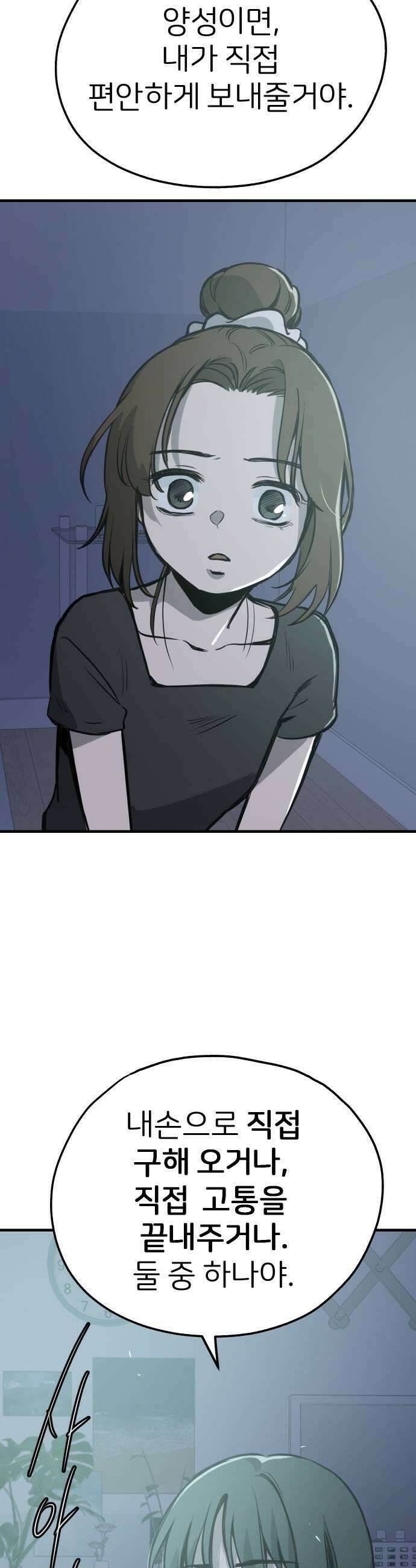 개같이 탈출 시즌2 10화 47